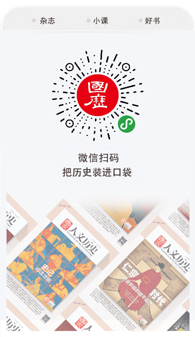 果粒歷史小程序